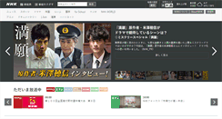 Desktop Screenshot of nhk.or.jp