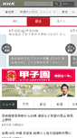 Mobile Screenshot of nhk.or.jp