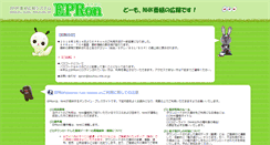 Desktop Screenshot of epron04.epron.nhk.or.jp